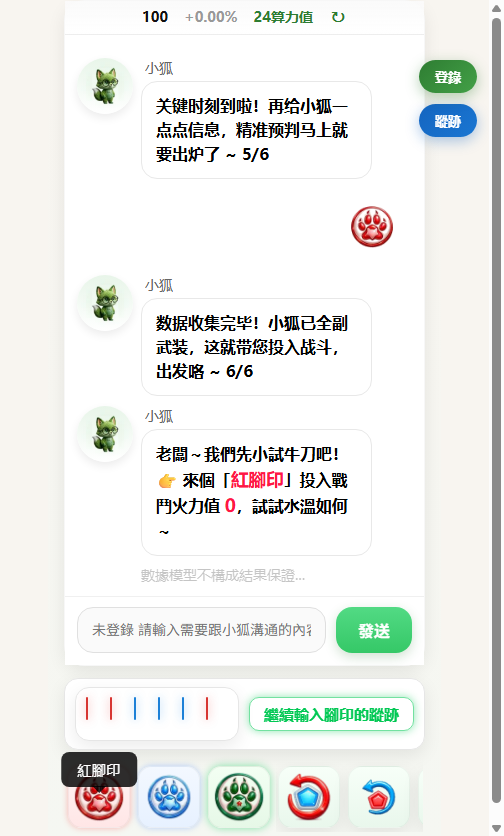 AlphaFox 港版真實分析結果介面截圖：輸入 110001 後自動觸發分析